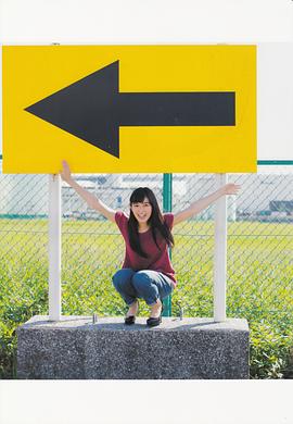 矢作穗香
