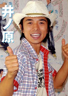 井之原快彦