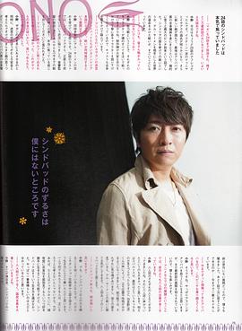 小野大辅