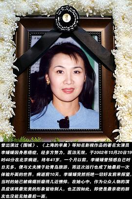 李媛媛