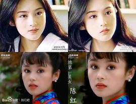 陈红