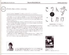 藤井美菜