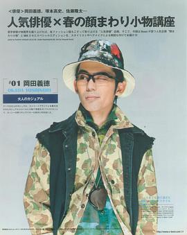 冈田义德