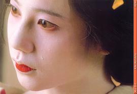 森下爱子