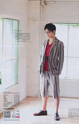 大东骏介
