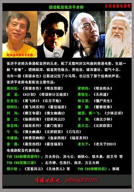 张济平
