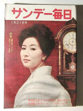 山本富士子