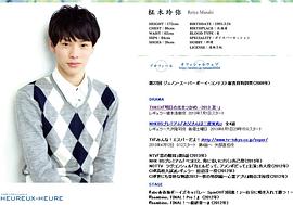 柾木玲弥