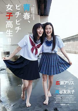 刈谷友衣子
