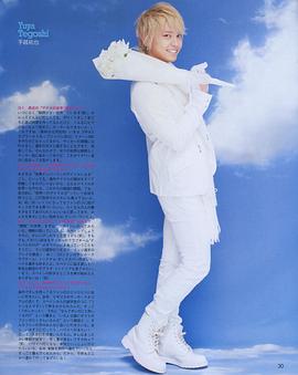 手越祐也