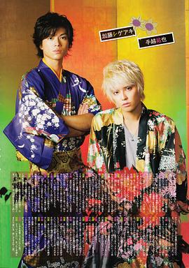 手越祐也
