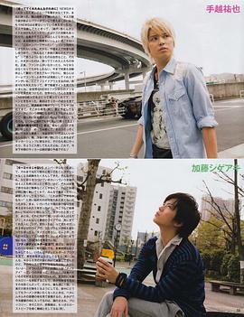 手越祐也