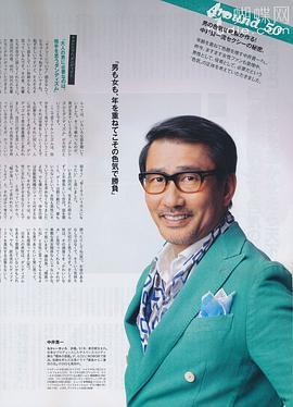 中井贵一