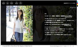森胁英理子