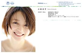小林凉子