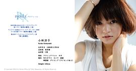 小林凉子