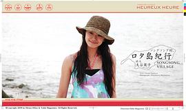 大谷英子