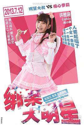 许雅涵