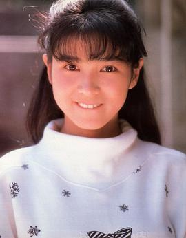 西村知美