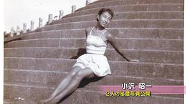 黑柳彻子