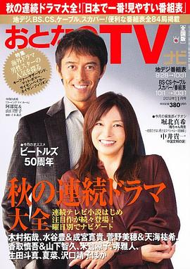 山口智子
