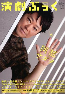 阿部隆史