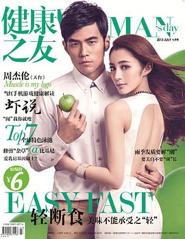 周杰伦