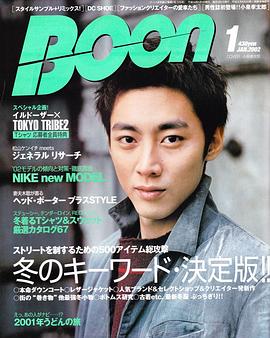小泉孝太郎