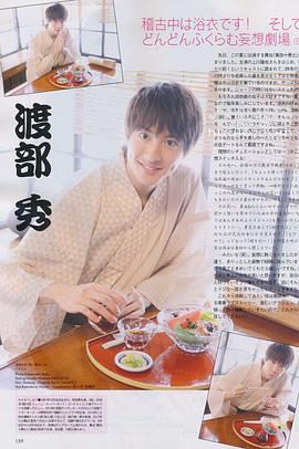 渡部秀