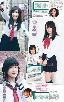 水泽奈子