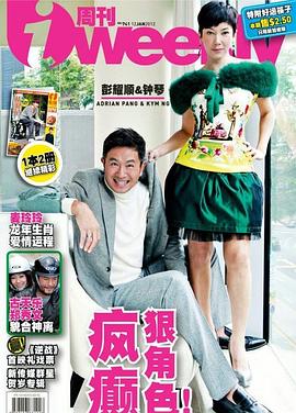 彭耀顺
