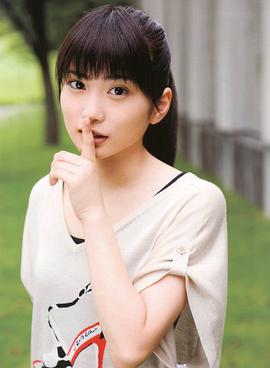 志田未来