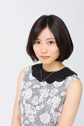 志田未来