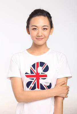张立昕