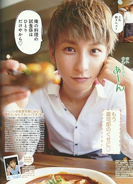 與真司郎