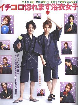 與真司郎