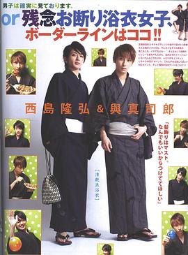 與真司郎