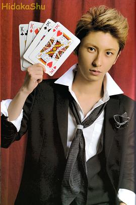 與真司郎