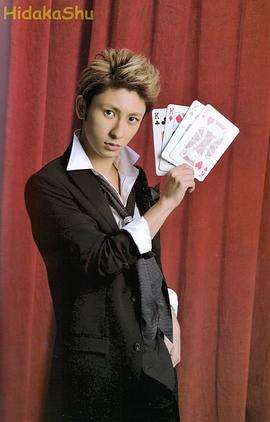 與真司郎