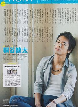 桐谷健太