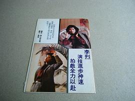 李烈