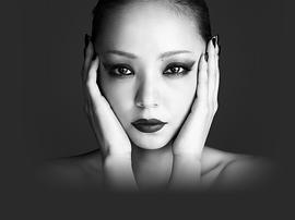 安室奈美惠