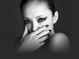 安室奈美惠