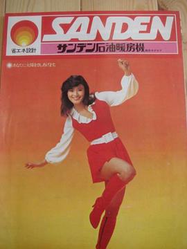 志穗美悦子