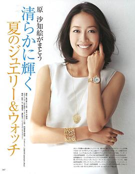 原沙知绘