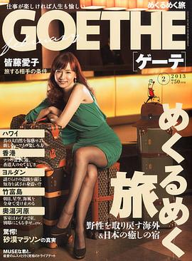 皆藤爱子