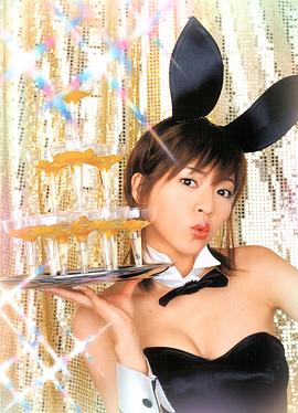 释由美子