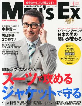 中井贵一