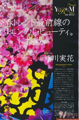 蛯原友里