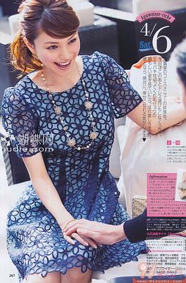 蛯原友里